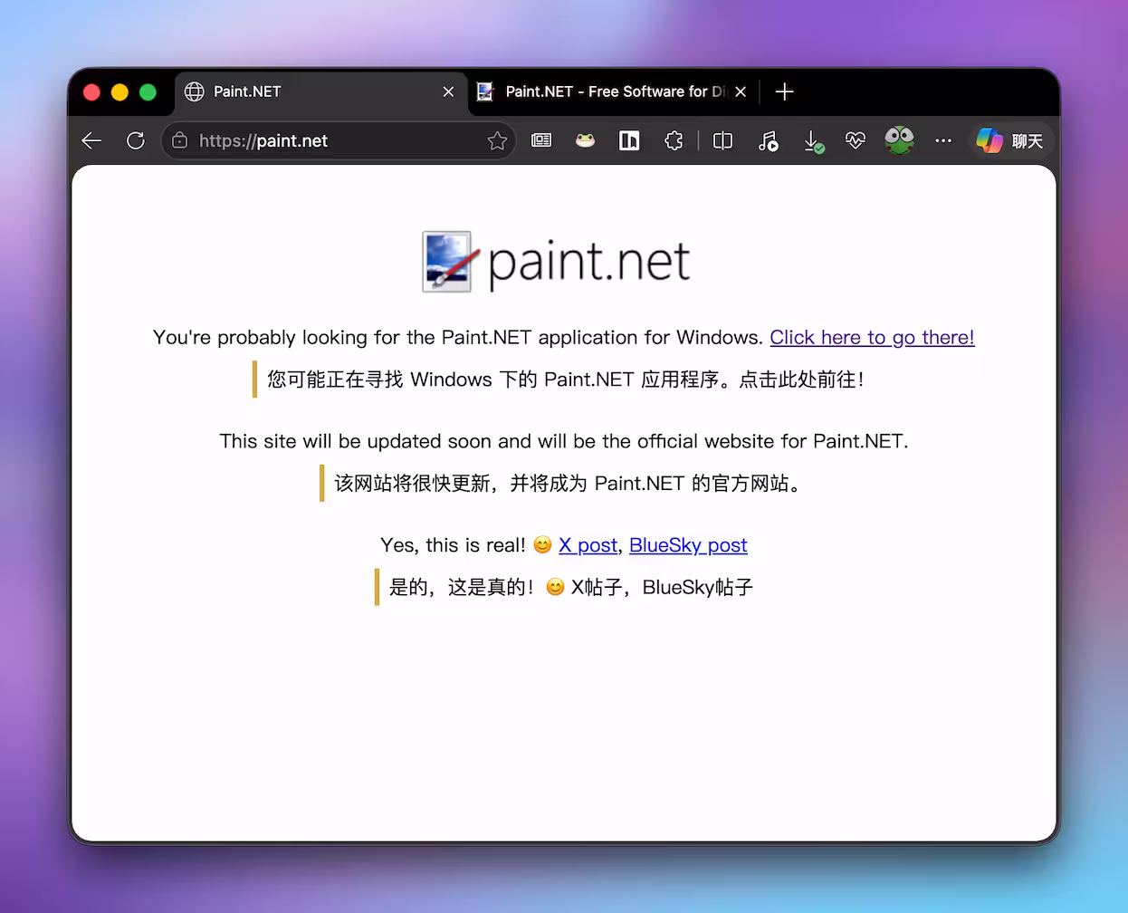 追了 22 年,Paint.NET 开发者终于夺回域名:不是买回来的 7 追了 22 年,Paint.NET 开发者终于夺回域名:不是买回来的 7