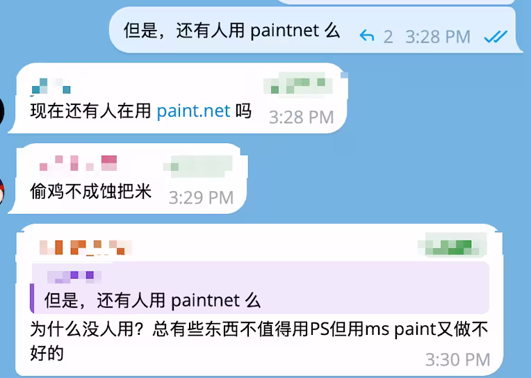 追了 22 年,Paint.NET 开发者终于夺回域名:不是买回来的 8 追了 22 年,Paint.NET 开发者终于夺回域名:不是买回来的 8