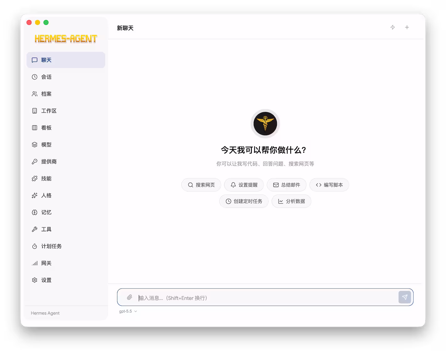 Hermes Desktop - 从安装到使用,完整的 Hermes-Agent 桌面客户端 2 Hermes Desktop - 从安装到使用,完整的 Hermes-Agent 桌面客户端 2