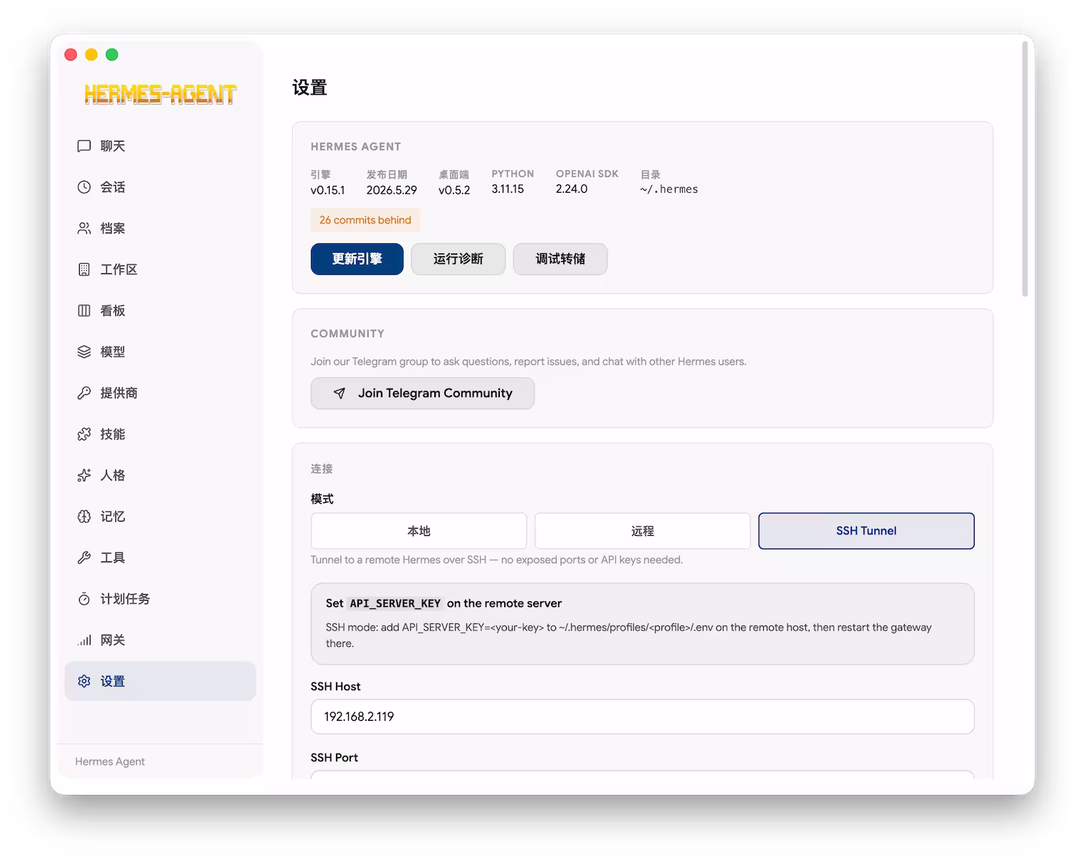Hermes Desktop - 从安装到使用,完整的 Hermes-Agent 桌面客户端 4 Hermes Desktop - 从安装到使用,完整的 Hermes-Agent 桌面客户端 4