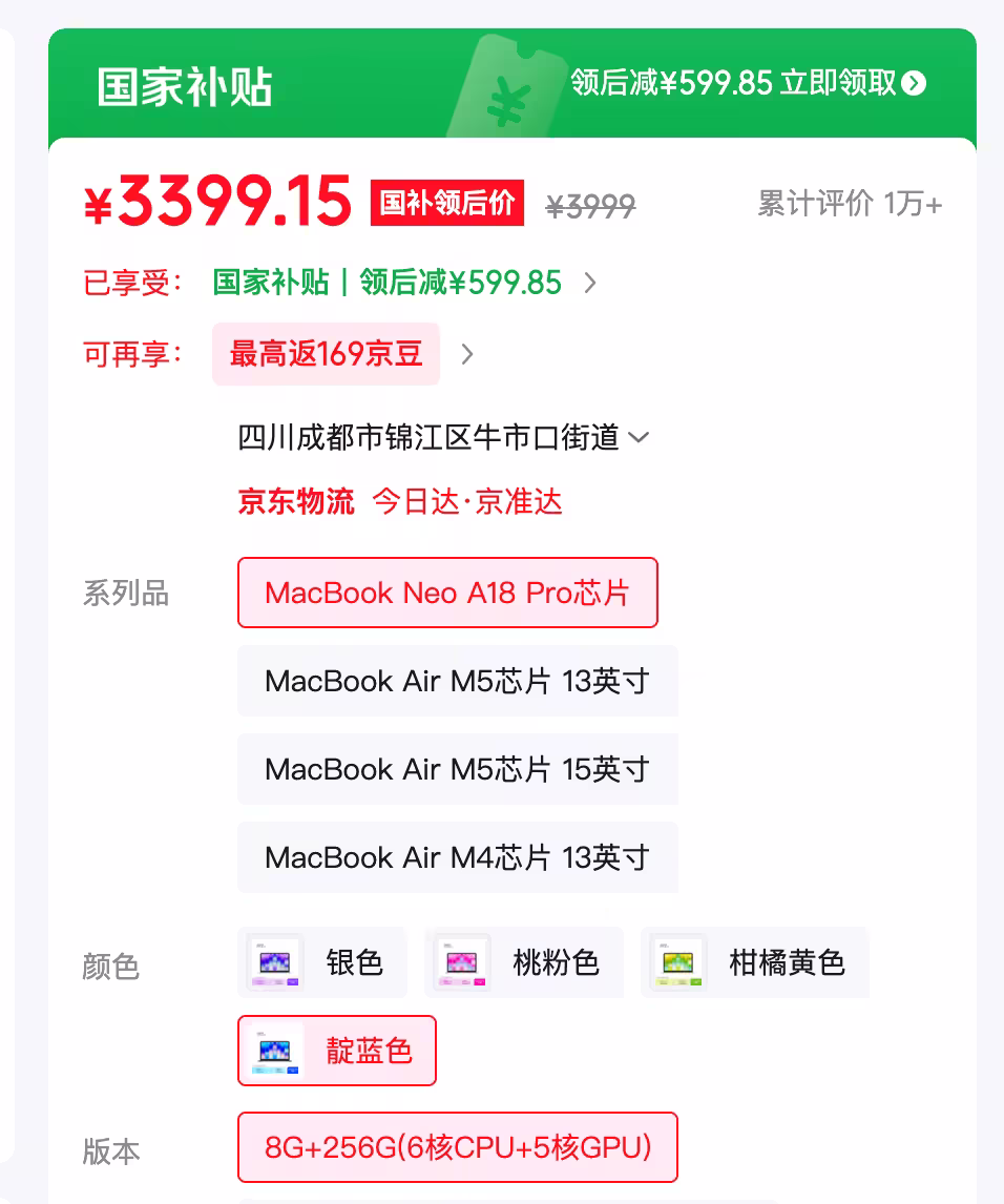 每天卖5.2万台！都是谁在买 Macbook Neo？ 2