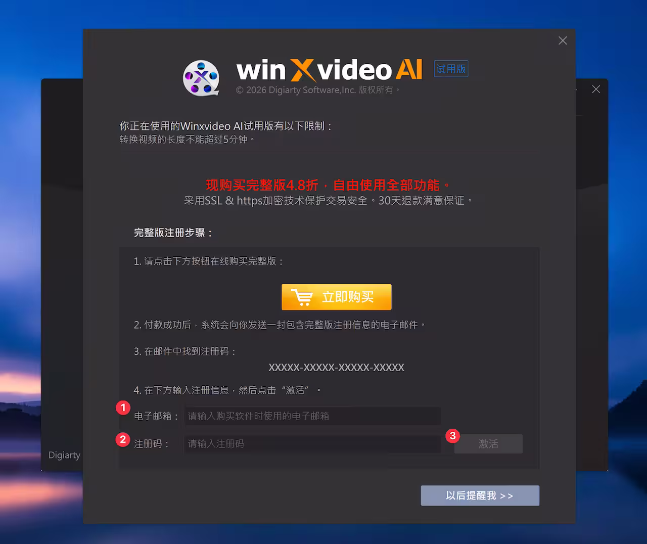 Winxvideo AI 二十周年限免：视频压缩、本地AI提升画质、防抖 5