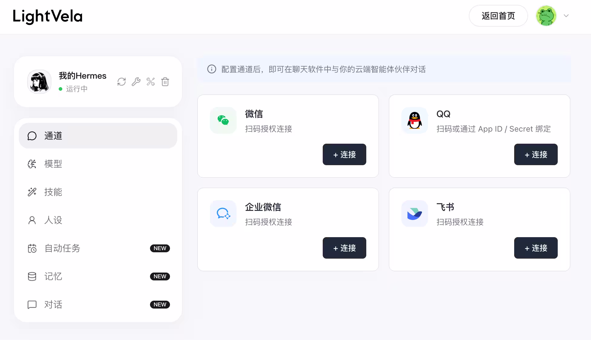 腾讯旗下 LightVela，提供免费一个月 Hermes，带 Kimi K2.5 模型 5