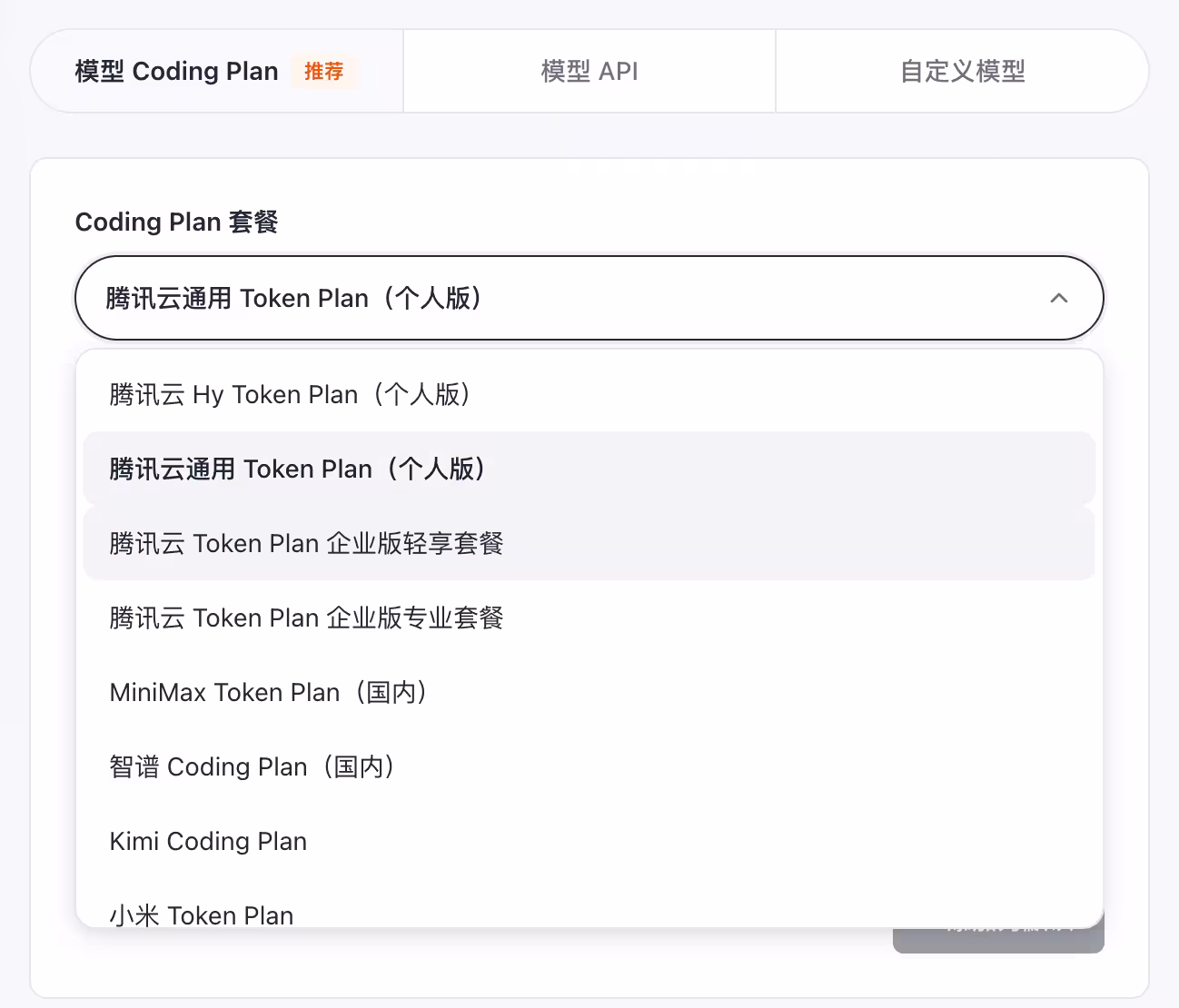 腾讯旗下 LightVela，提供免费一个月 Hermes，带 Kimi K2.5 模型 7