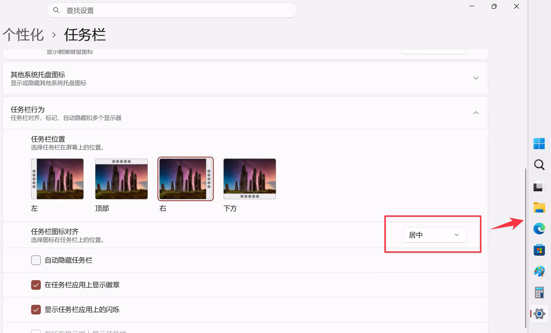 10 项新功能：Windows 11 任务栏和开始菜单 2