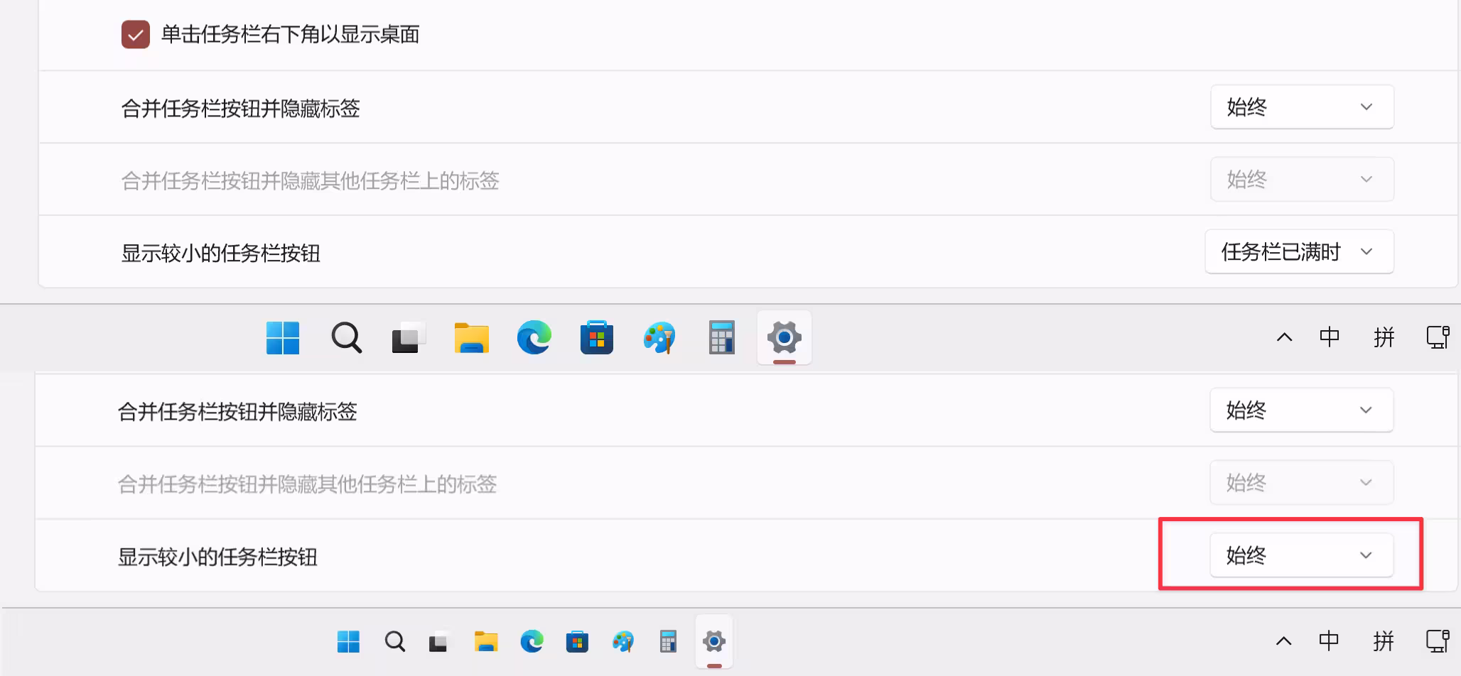 10 项新功能：Windows 11 任务栏和开始菜单 3