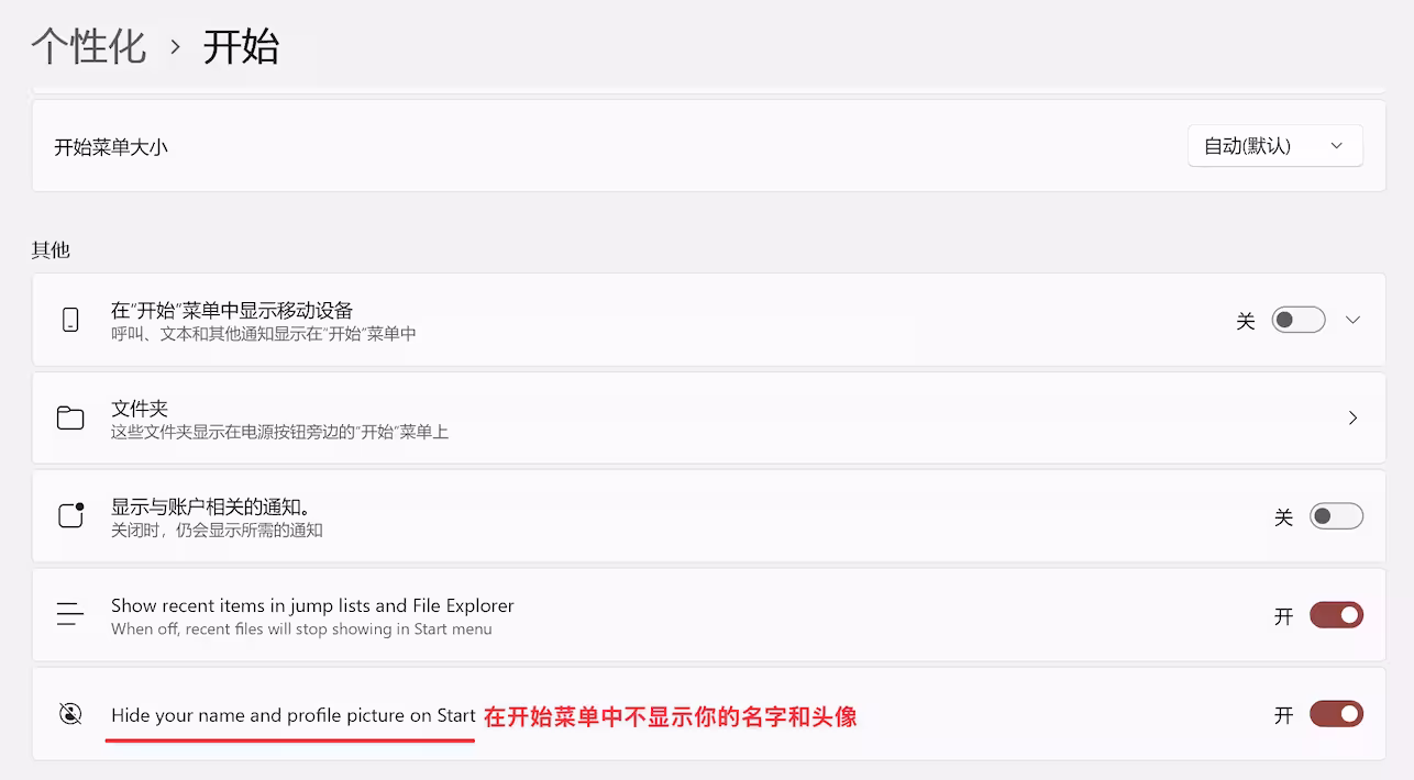 10 项新功能：Windows 11 任务栏和开始菜单 9