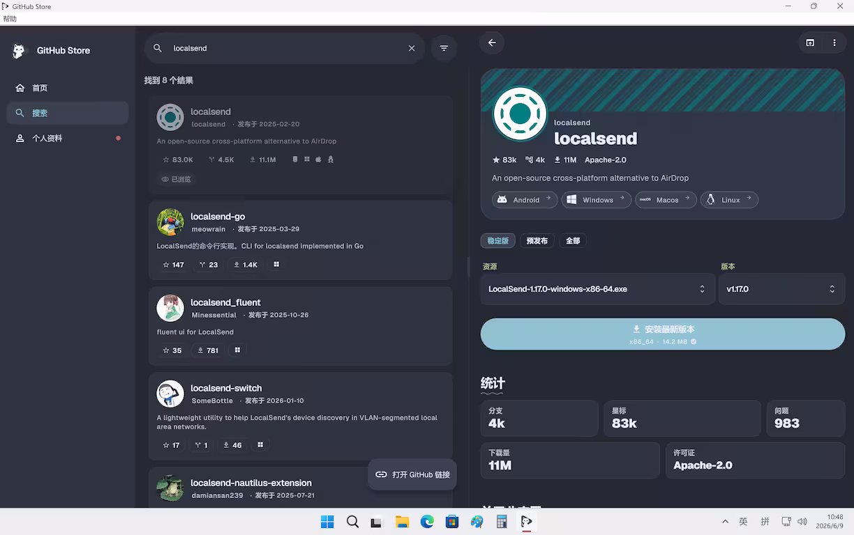 GitHub Store – 把 GitHub 变成应用商店? 2 GitHub Store – 把 GitHub 变成应用商店? 2