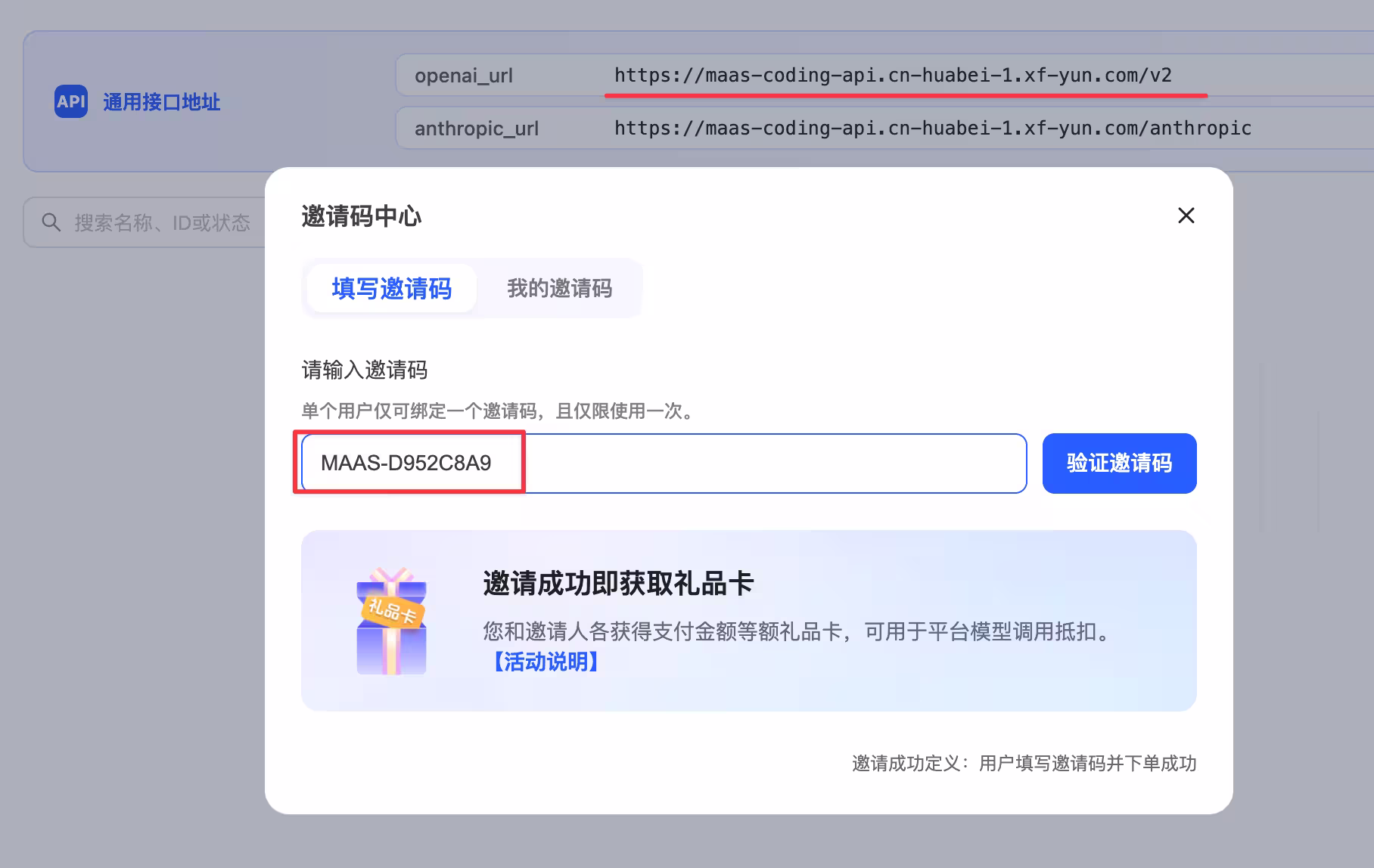 讯飞限免 Qwen3.6 模型，支持 Claude Code、OpenClaw，承诺高并发不限量[截止6月30日] 4