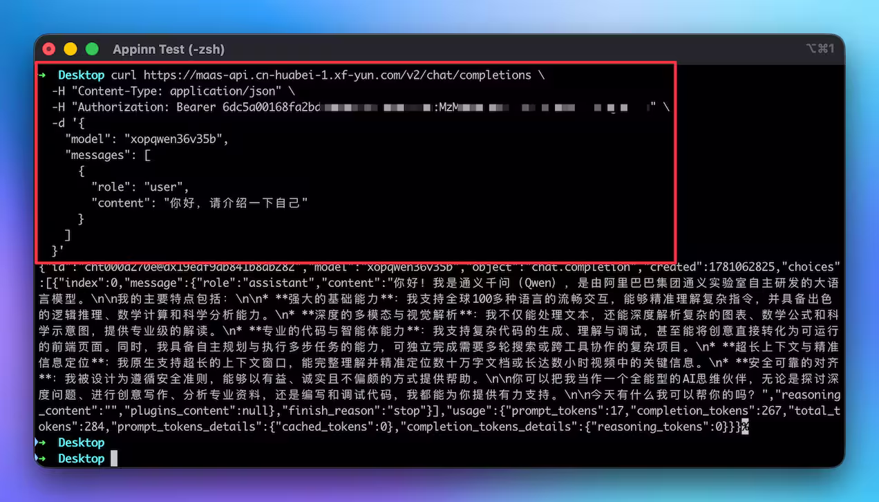 讯飞限免 Qwen3.6 模型，支持 Claude Code、OpenClaw，承诺高并发不限量[截止6月30日] 9