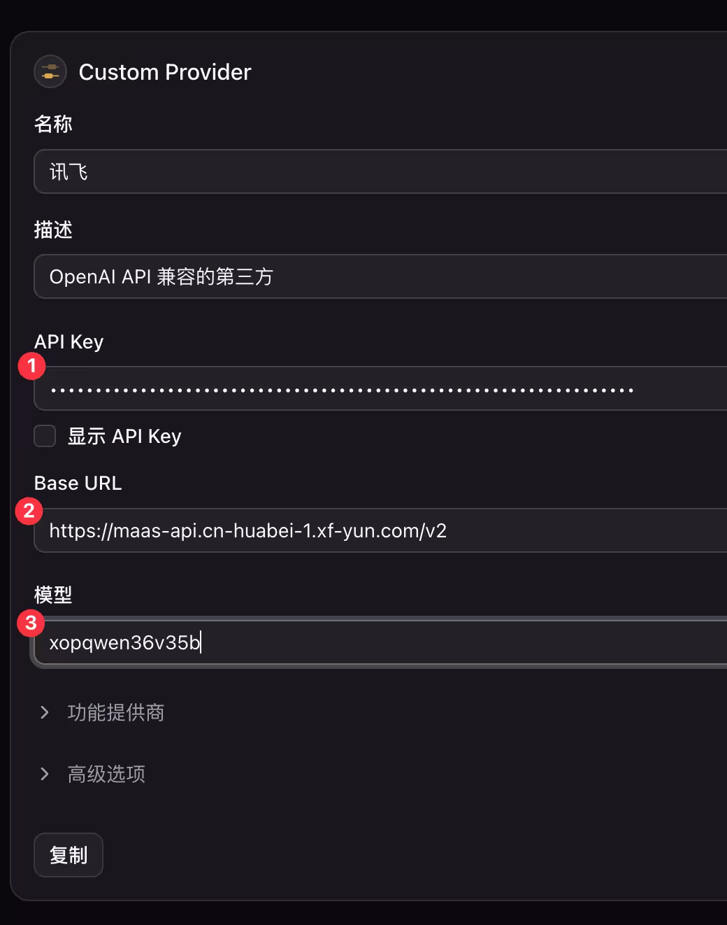 讯飞限免 Qwen3.6 模型，支持 Claude Code、OpenClaw，承诺高并发不限量[截止6月30日] 11