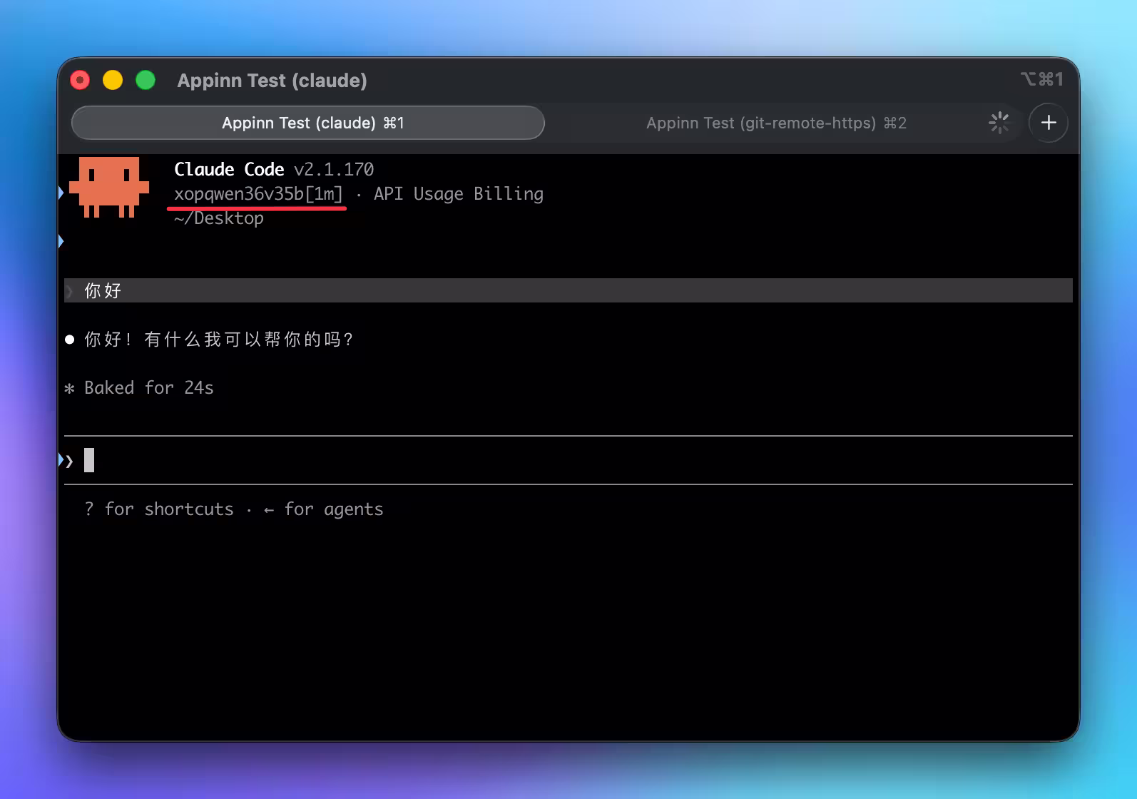 讯飞限免 Qwen3.6 模型，支持 Claude Code、OpenClaw，承诺高并发不限量[截止6月30日] 19