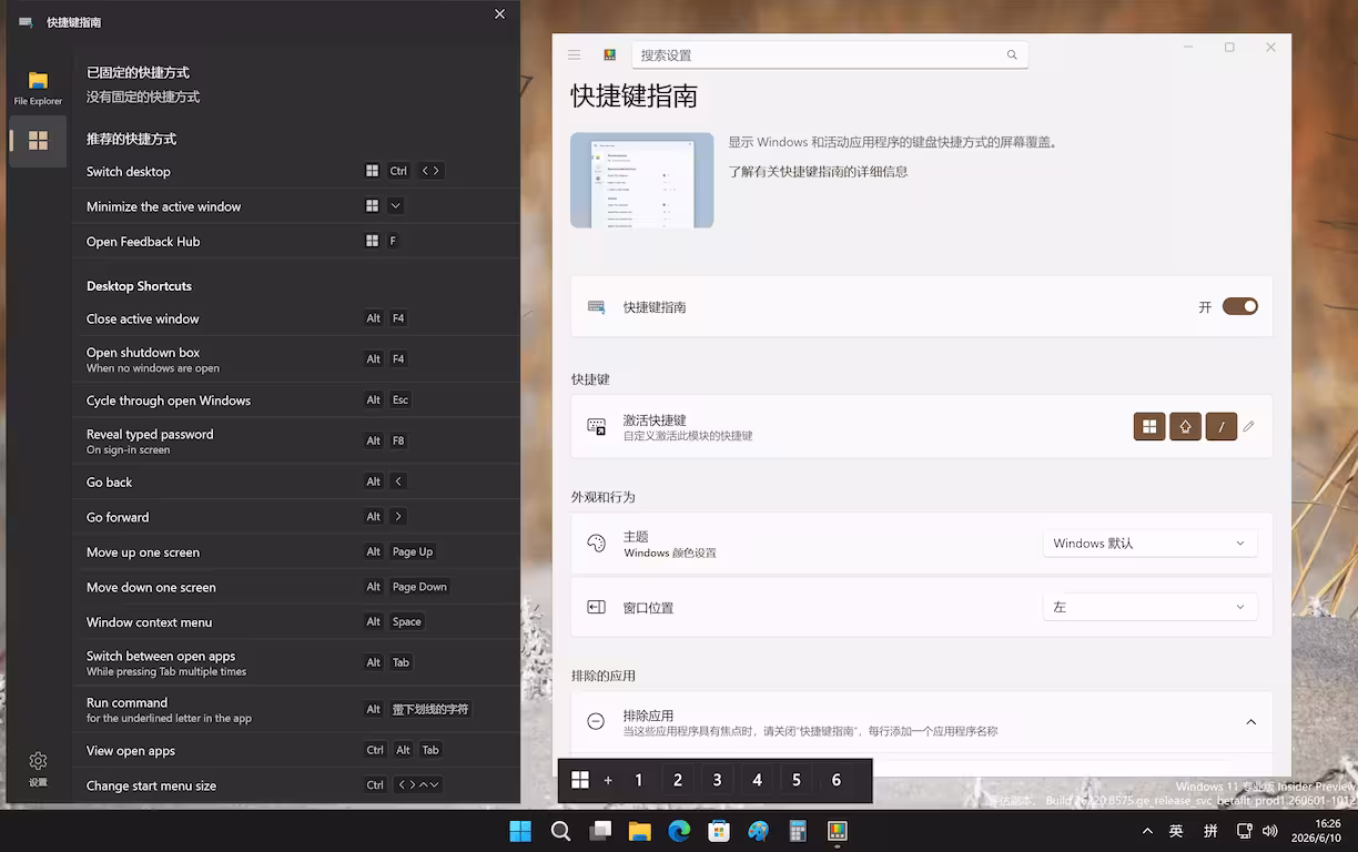 PowerToys v0.100.0 发布,全新的快捷键指南 / 命令面板扩展库 2 PowerToys v0.100.0 发布,全新的快捷键指南 / 命令面板扩展库 2