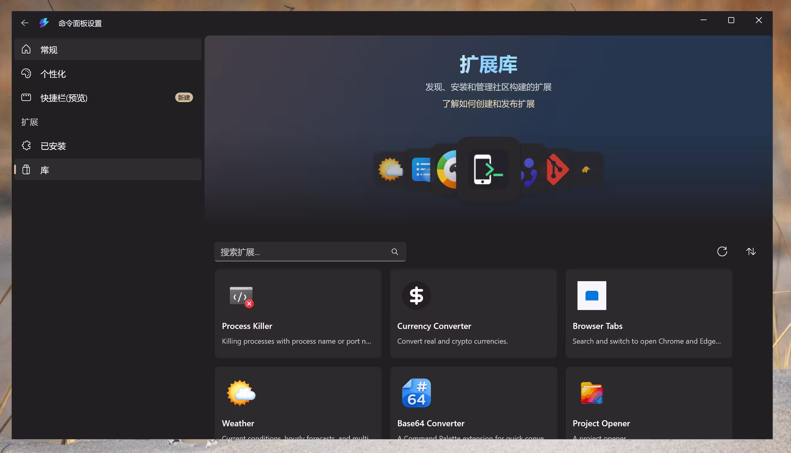 PowerToys v0.100.0 发布,全新的快捷键指南 / 命令面板扩展库 3 PowerToys v0.100.0 发布,全新的快捷键指南 / 命令面板扩展库 3