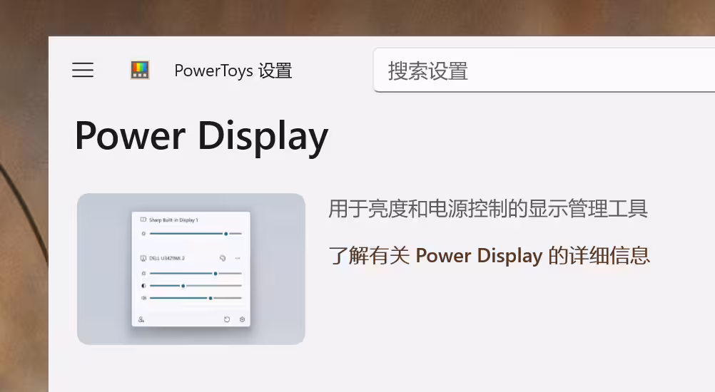 PowerToys v0.100.0 发布,全新的快捷键指南 / 命令面板扩展库 5 PowerToys v0.100.0 发布,全新的快捷键指南 / 命令面板扩展库 5