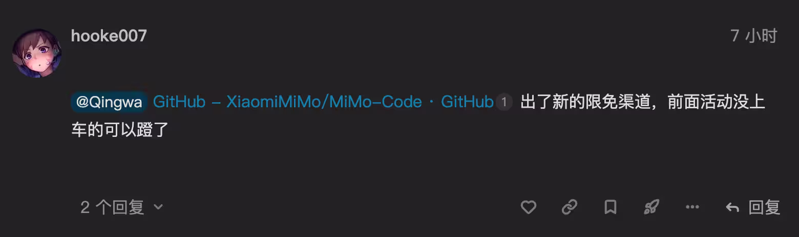 小米发布 MiMo Code,基于 OpenCode,限免 MiMo-V2.5 2 小米发布 MiMo Code,基于 OpenCode,限免 MiMo-V2.5 2