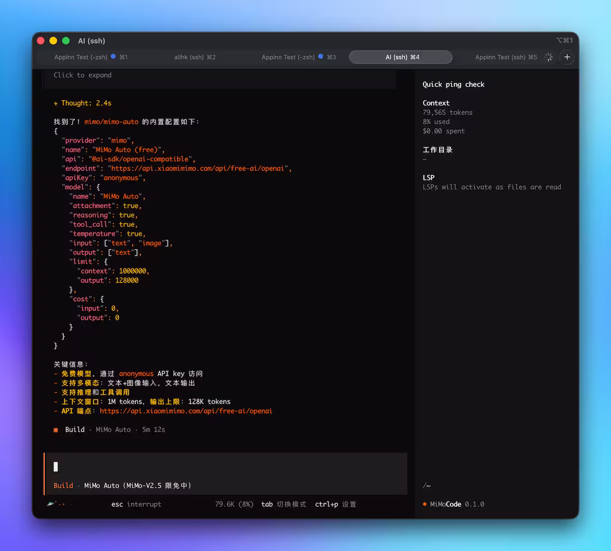 小米发布 MiMo Code,基于 OpenCode,限免 MiMo-V2.5 4 小米发布 MiMo Code,基于 OpenCode,限免 MiMo-V2.5 4