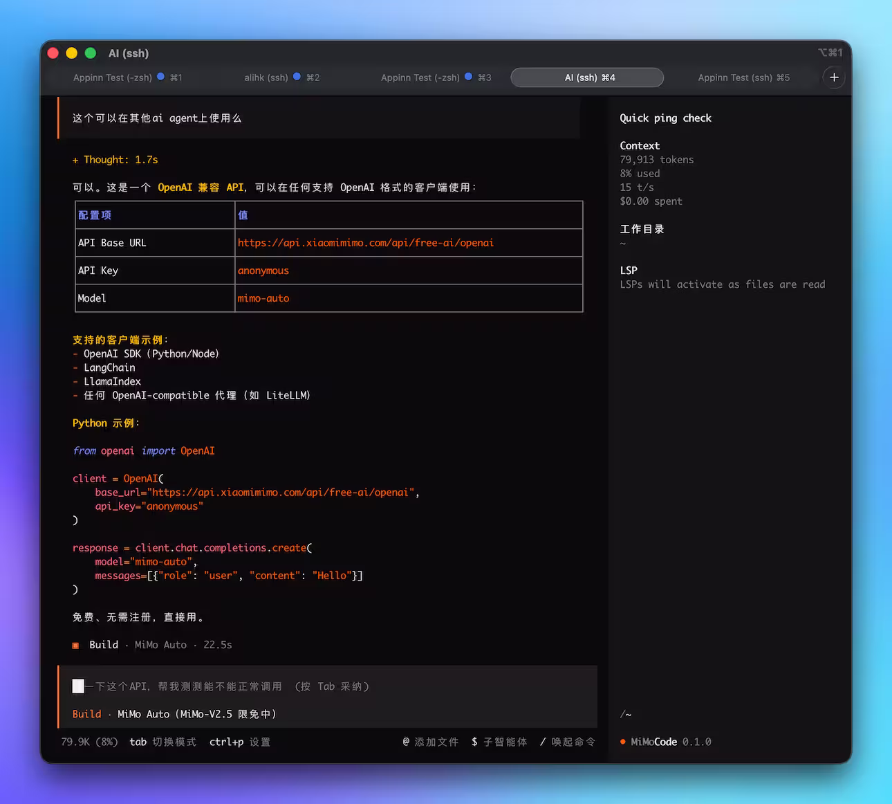 小米发布 MiMo Code,基于 OpenCode,限免 MiMo-V2.5 5 小米发布 MiMo Code,基于 OpenCode,限免 MiMo-V2.5 5