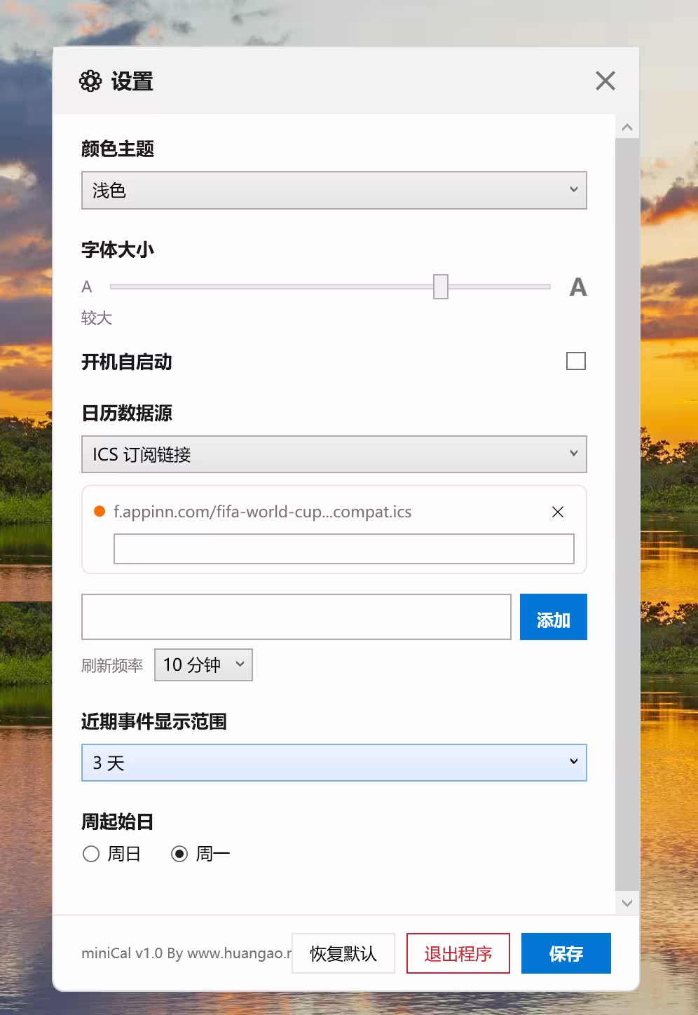 WinCal – 任务栏日历，可显示日程，支持 ics 订阅[Win] 4