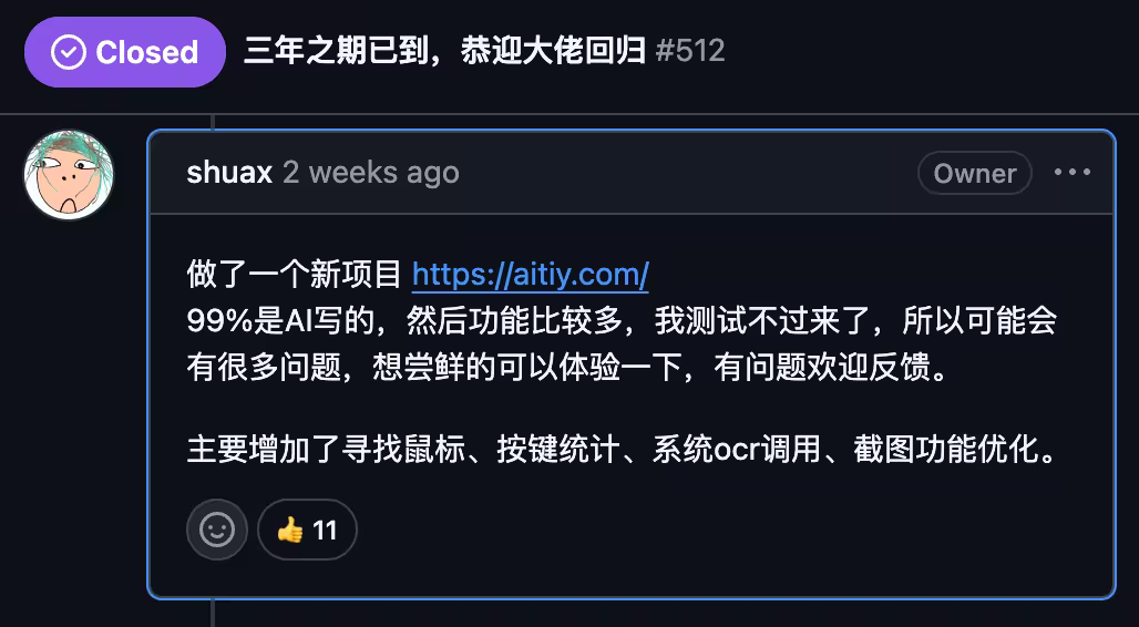 3年后，MouseInc 作者回来了，新手势软件 Aitiy 2