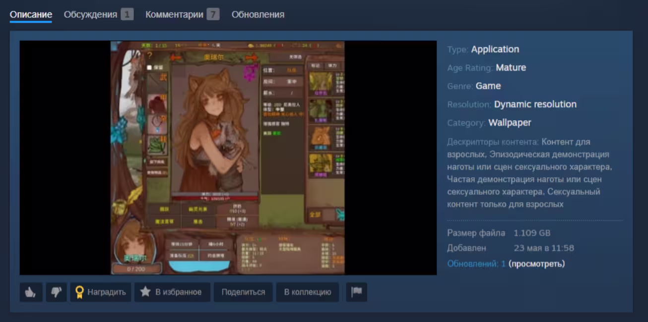 动漫女孩壁纸藏木马:卡巴斯基发现 Steam 上的 Wallpaper Engine 创意工坊遭黑客利用 5 动漫女孩壁纸藏木马:卡巴斯基发现 Steam 上的 Wallpaper Engine 创意工坊遭黑客利用 5