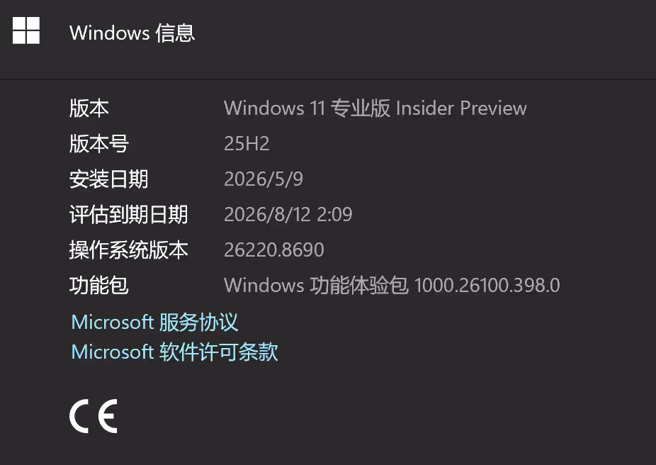 微软确认 Windows 11 26H2 将于 2026 年秋季发布 2 微软确认 Windows 11 26H2 将于 2026 年秋季发布 2
