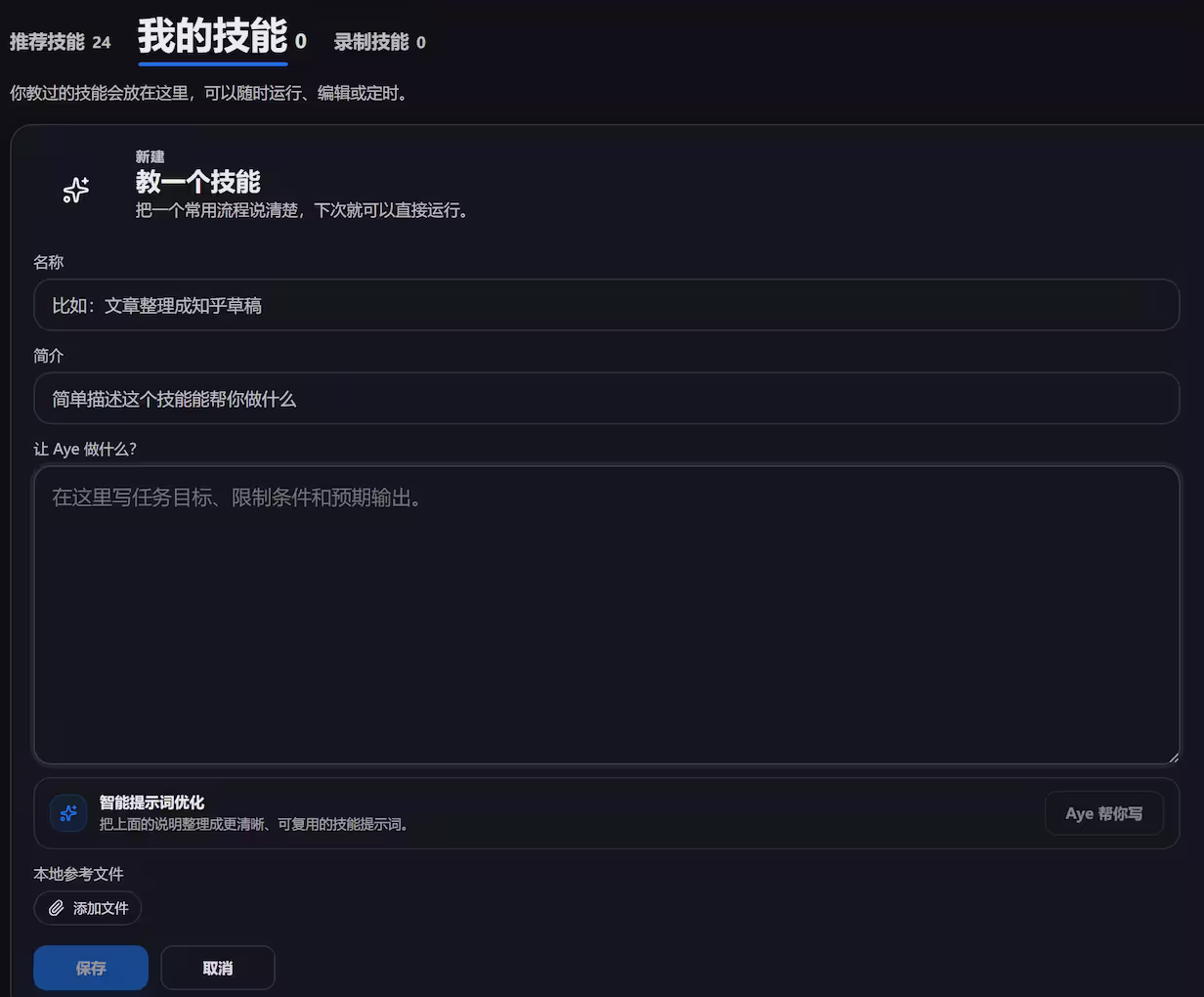 AI 浏览器，真的好用吗？ 4