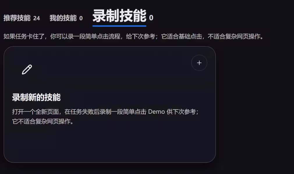 AI 浏览器，真的好用吗？ 5