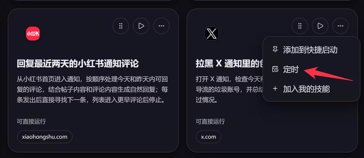 AI 浏览器，真的好用吗？ 6
