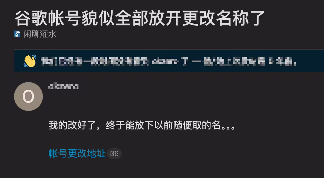 谷歌账号全面开放更改用户名 @gmail.com 2