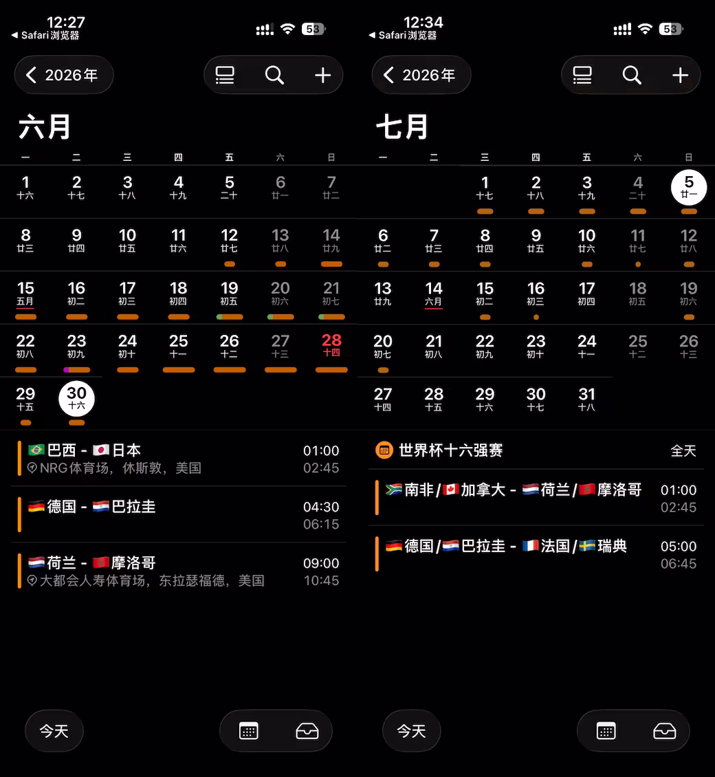 2026 年美加墨世界杯赛程、比分日历:支持苹果、安卓、Outlook 日历订阅|6月28日更新32强、16强对阵 1 2026 年美加墨世界杯赛程、比分日历:支持苹果、安卓、Outlook 日历订阅|6月28日更新32强、16强对阵 1
