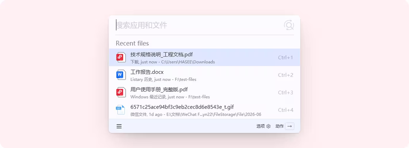 Listary V7 Beta 发布了,新增主动推荐、新预览面板、新主题色、全新引擎等功能。 2 Listary V7 Beta 发布了,新增主动推荐、新预览面板、新主题色、全新引擎等功能。 2