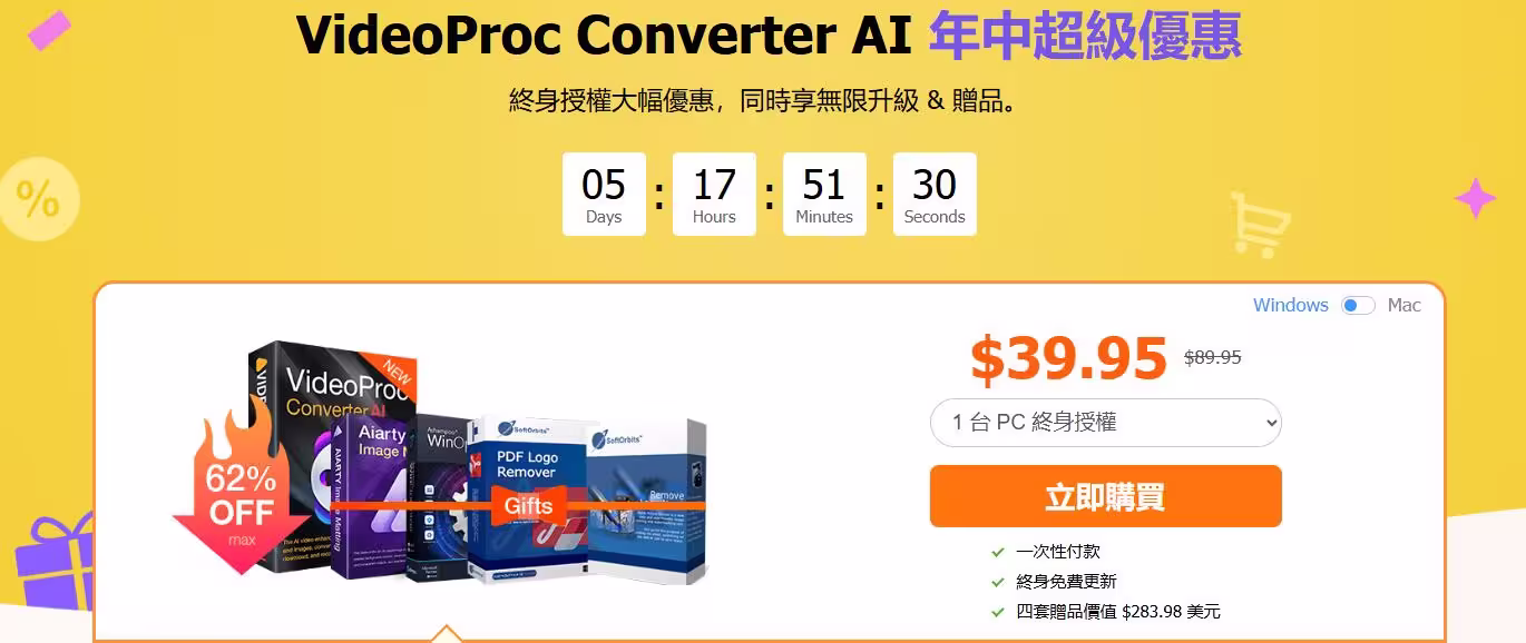VideoProc 年中4折:N合一超强下载、图像增强、视频处理,工具箱全家桶一次带走 2 VideoProc 年中4折:N合一超强下载、图像增强、视频处理,工具箱全家桶一次带走 2