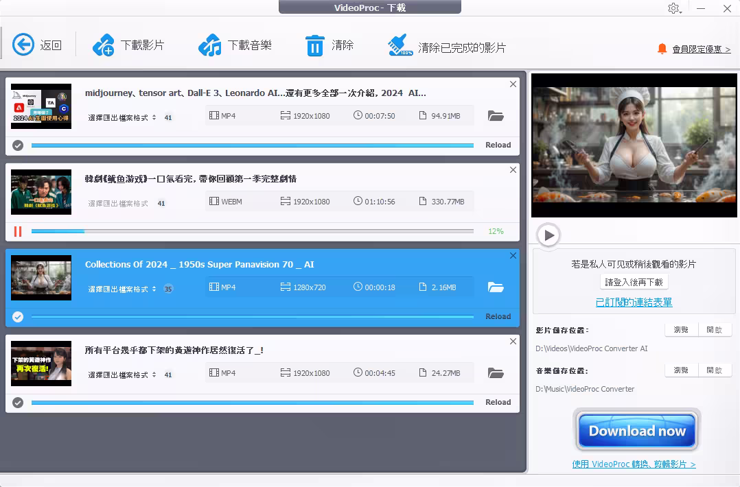 VideoProc 年中4折:N合一超强下载、图像增强、视频处理,工具箱全家桶一次带走 3 VideoProc 年中4折:N合一超强下载、图像增强、视频处理,工具箱全家桶一次带走 3