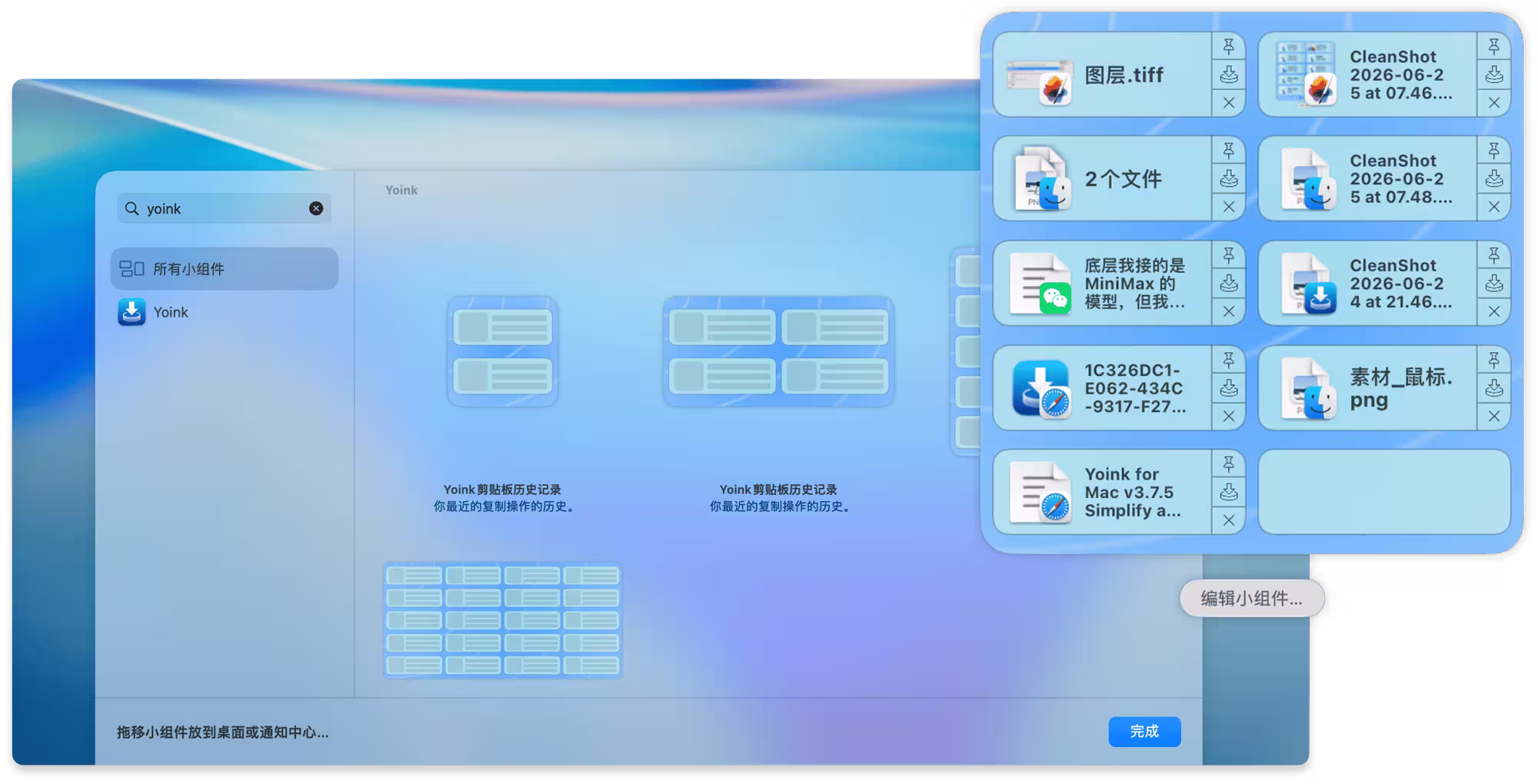 Yoink – Mac 文件暂存架工具,拖放优化 / 跨窗口移动 4 Yoink – Mac 文件暂存架工具,拖放优化 / 跨窗口移动 4