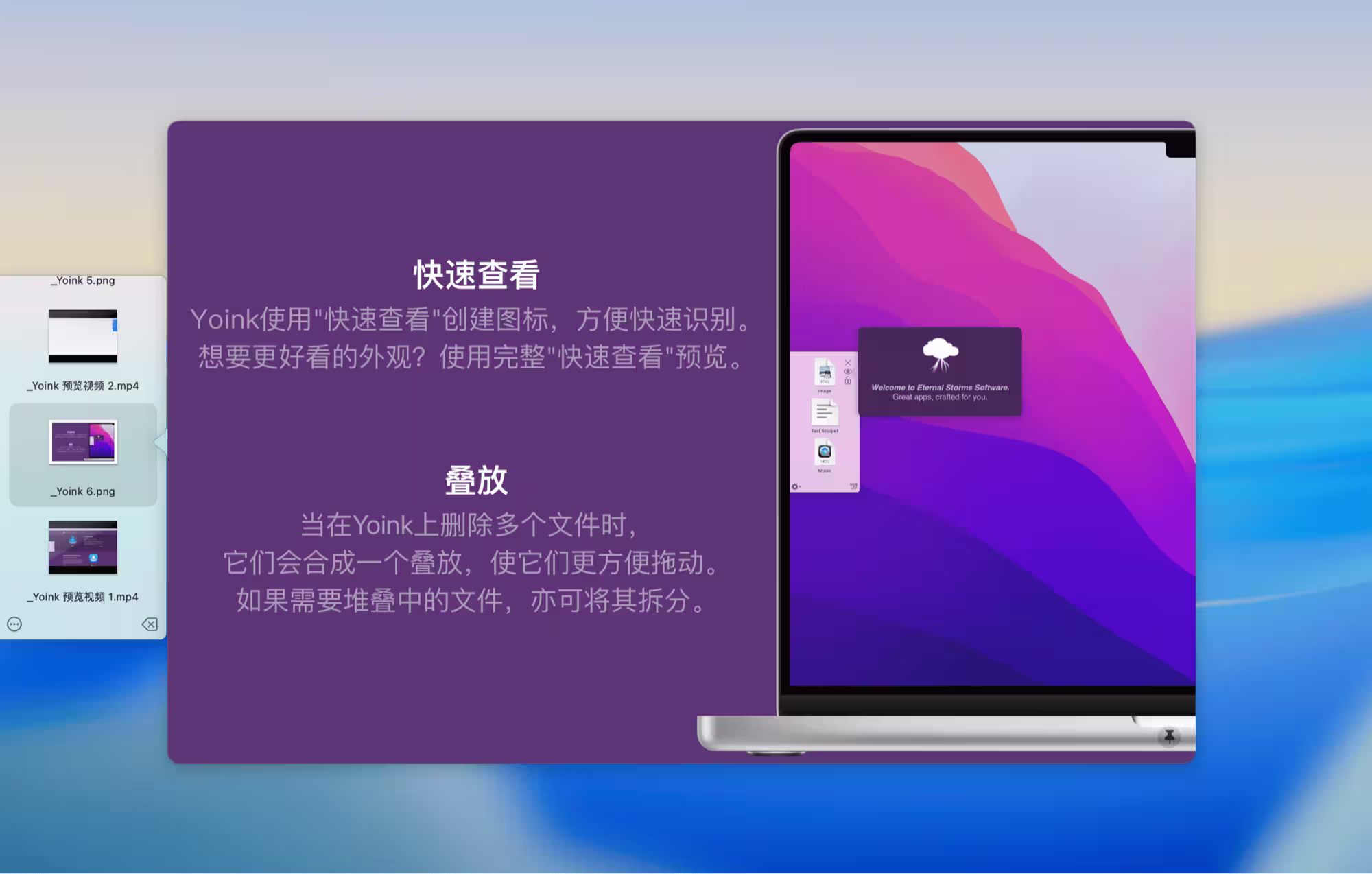 Yoink – Mac 文件暂存架工具,拖放优化 / 跨窗口移动 5 Yoink – Mac 文件暂存架工具,拖放优化 / 跨窗口移动 5