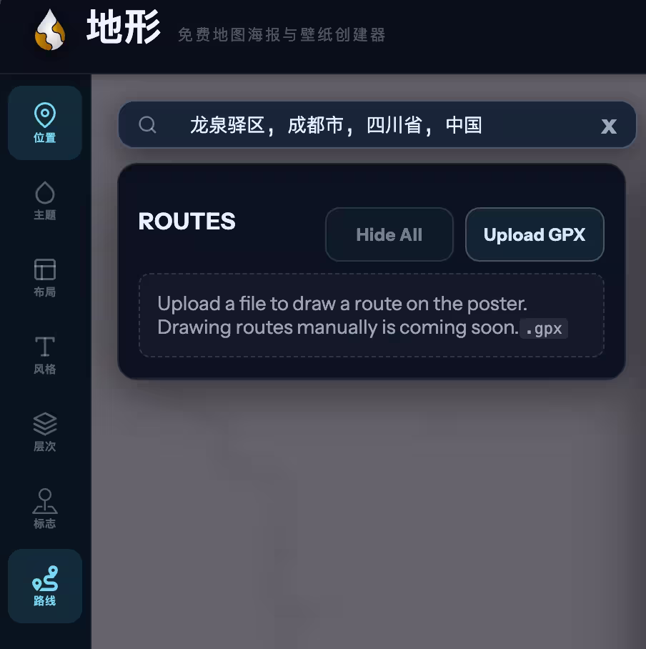 Terraink – 创建地图海报：把去过的地方，变成一张可以挂在墙上的地图 8