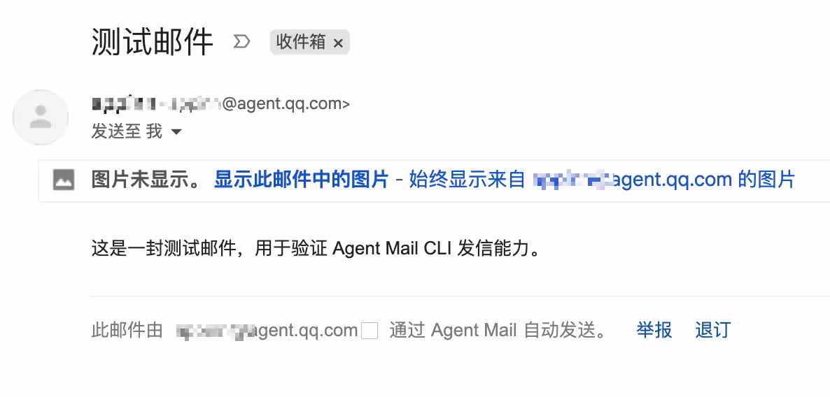 QQ 邮箱发布 AI 专用邮箱：Agent Mail，每人可抢注两个地址[内测] 3