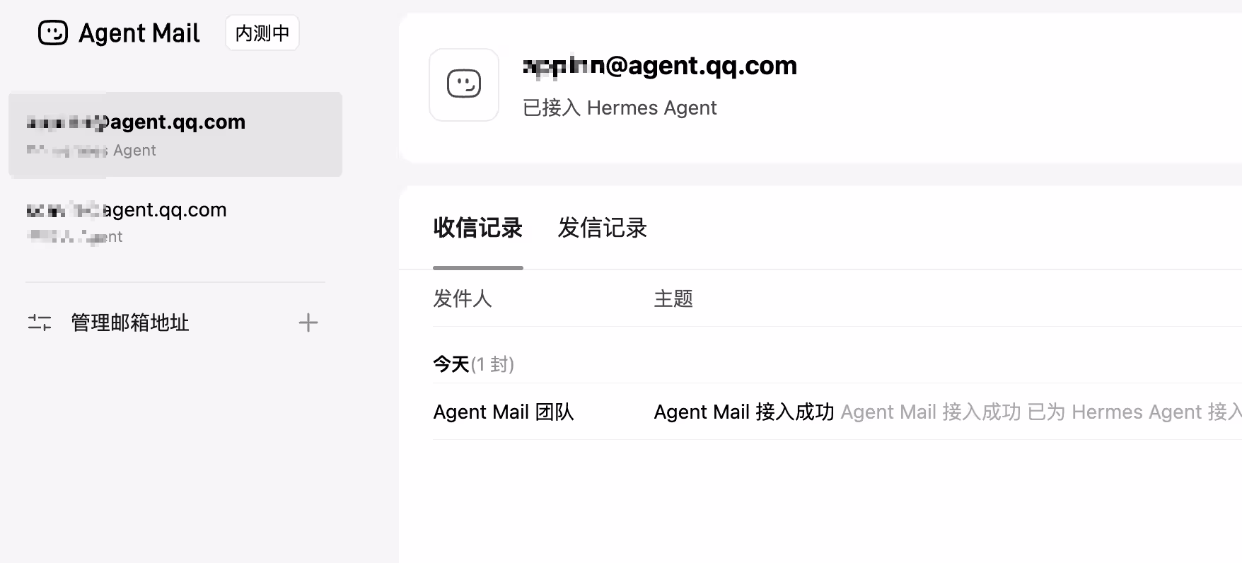 QQ 邮箱发布 AI 专用邮箱：Agent Mail，每人可抢注两个地址[内测] 4