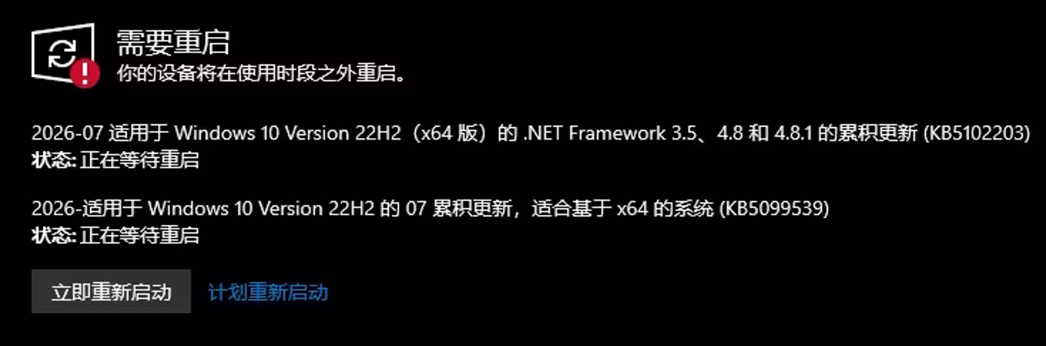 微软发布 Windows 10 KB5099539 安全更新,下载达 1067MB 3 微软发布 Windows 10 KB5099539 安全更新,下载达 1067MB 3