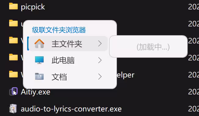 嫌 Listary 很久不更新，搞了个开源替代品：SwiftList  4