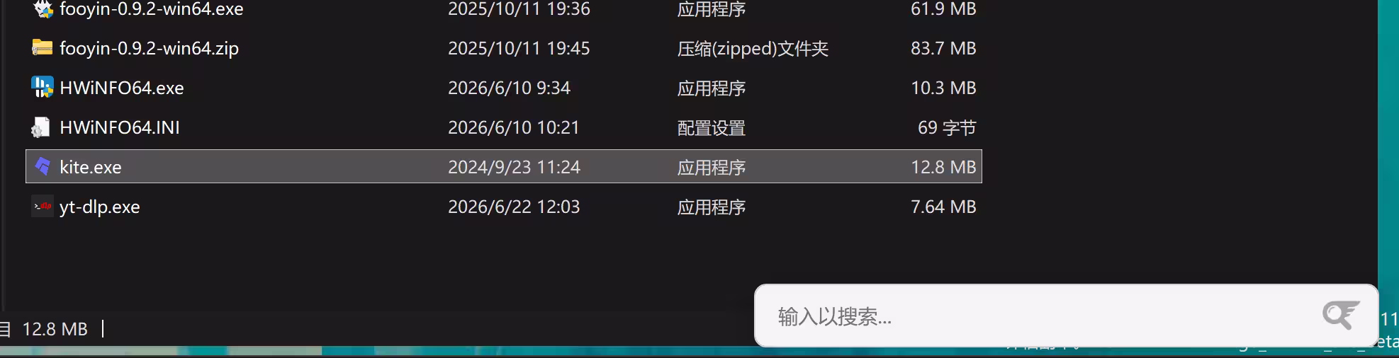 嫌 Listary 很久不更新，搞了个开源替代品：SwiftList  5
