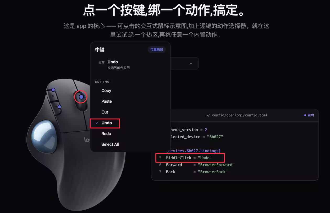 OpenLogi – 开源罗技鼠标管理工具，替代 Logitech Options+ 2