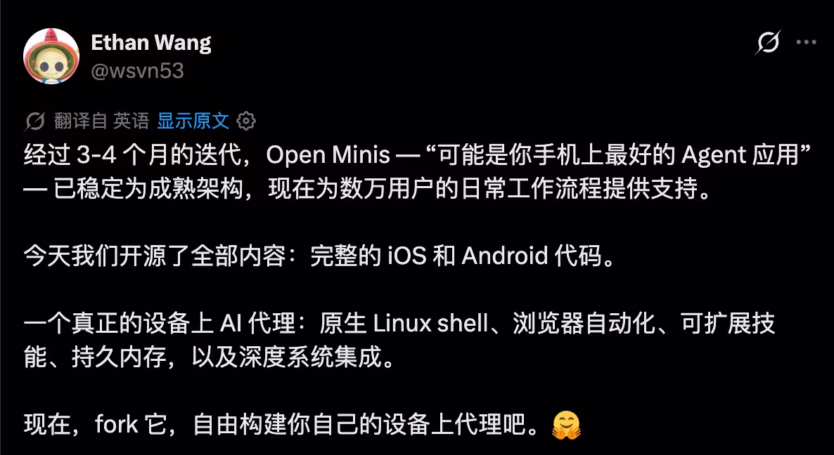 Open Minis 宣布开源:比 Siri 更像 AI 助手,让手机帮你完成任务。支持 iOS、Android 2 Open Minis 宣布开源:比 Siri 更像 AI 助手,让手机帮你完成任务。支持 iOS、Android 2