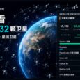 azmth – 实时查看你头顶飞过的卫星（包括所有星链卫星和星链列车） 10
