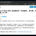 Listary V7 Beta 发布了，新增主动推荐、新预览面板、新主题色、全新引擎等功能。 81
