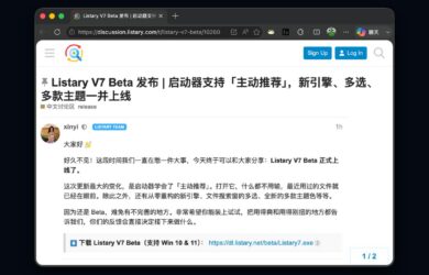 Listary V7 Beta 发布了，新增主动推荐、新预览面板、新主题色、全新引擎等功能。 7