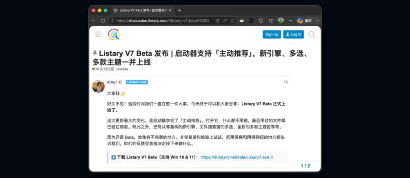 Listary V7 Beta 发布了，新增主动推荐、新预览面板、新主题色、全新引擎等功能。 1