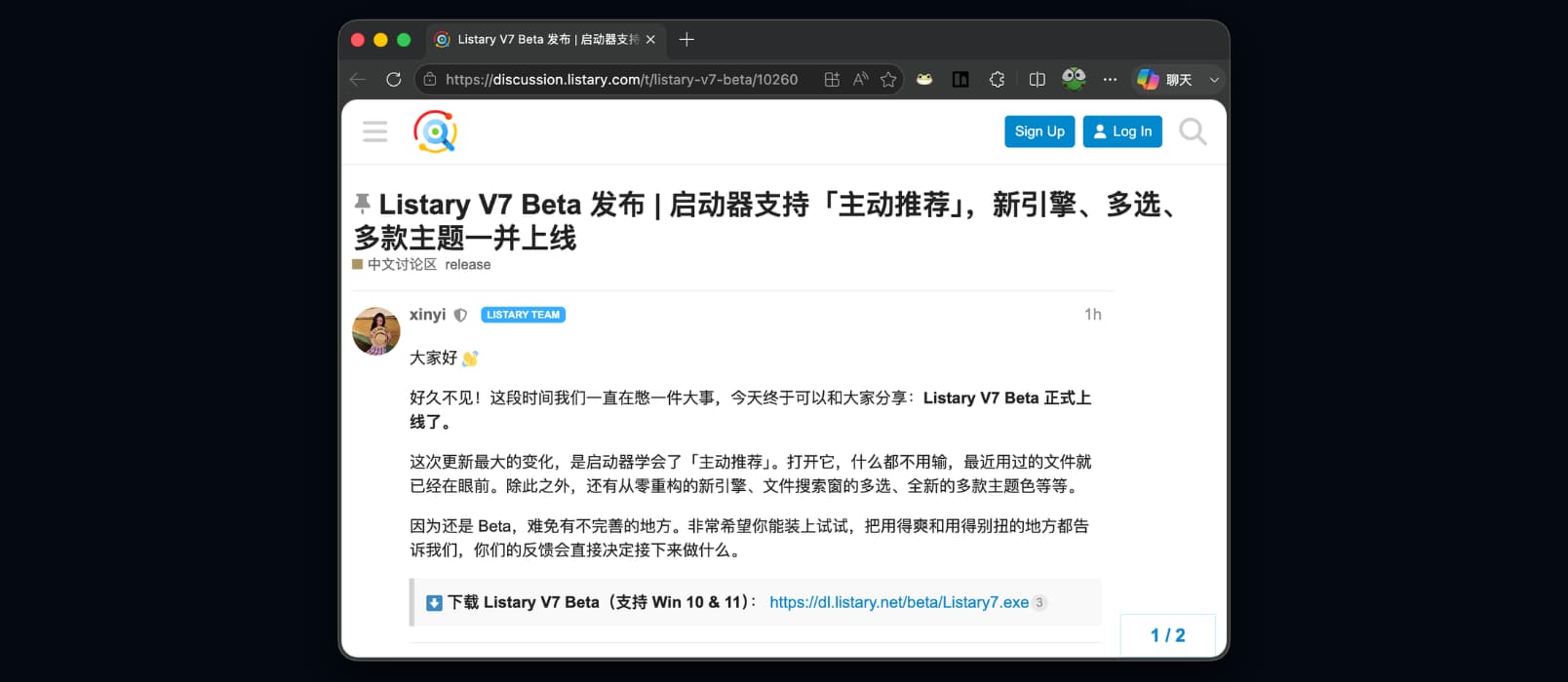 Listary V7 Beta 发布了,新增主动推荐、新预览面板、新主题色、全新引擎等功能。 1 Listary V7 Beta 发布了,新增主动推荐、新预览面板、新主题色、全新引擎等功能。 1