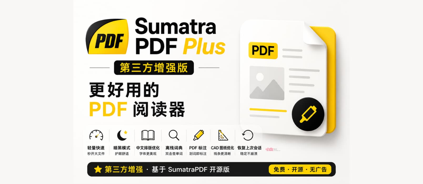 SumatraPDF Plus 增强版:完美中文排版、全渲染暗黑模式、双击查词、大文件加速 1 SumatraPDF Plus 增强版:完美中文排版、全渲染暗黑模式、双击查词、大文件加速 1